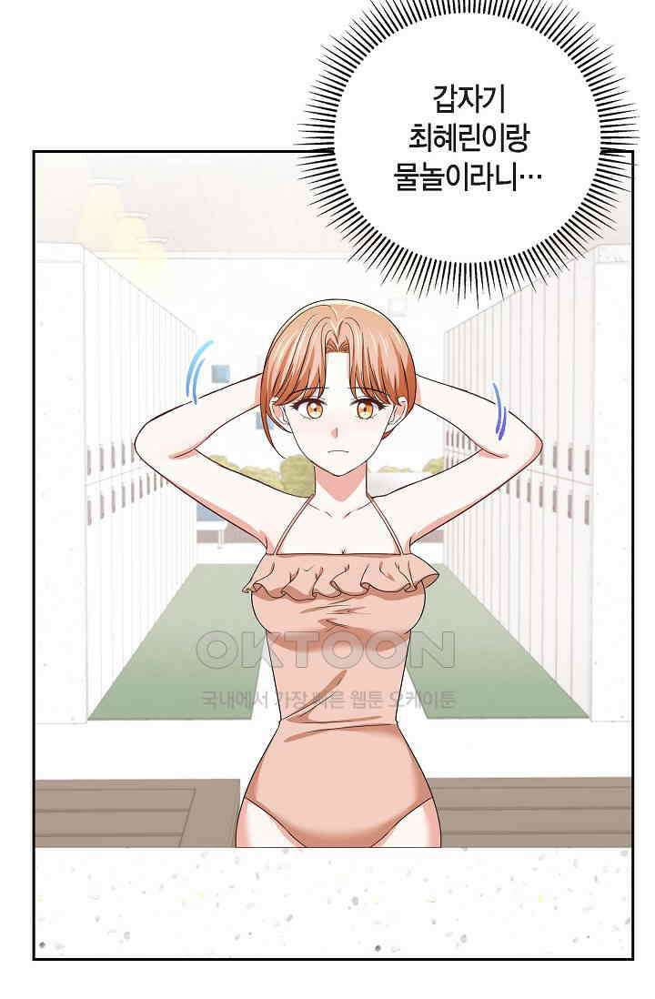 자고 일어났더니 39화 3