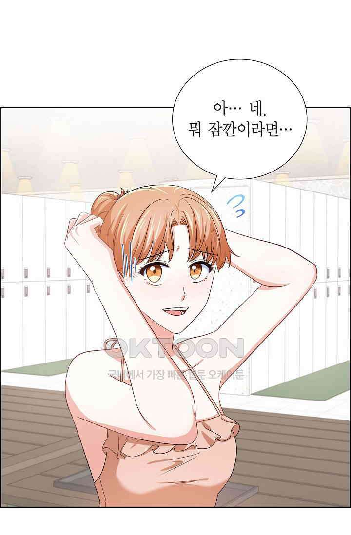 자고 일어났더니 39화 13