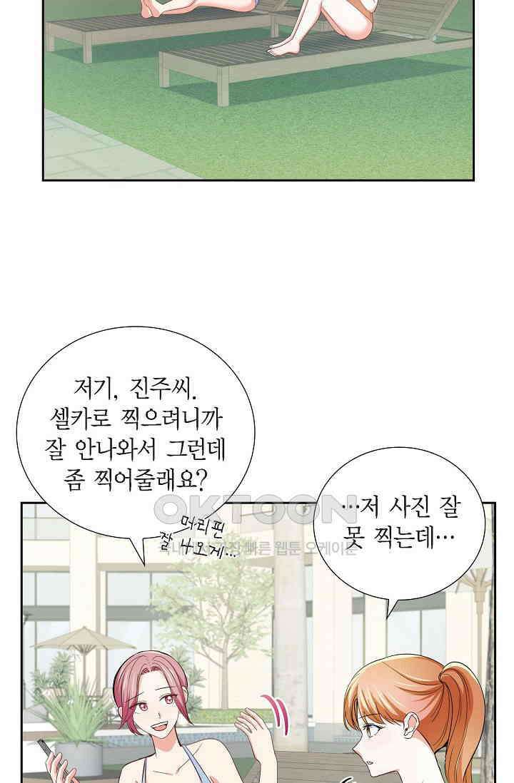 자고 일어났더니 39화 16