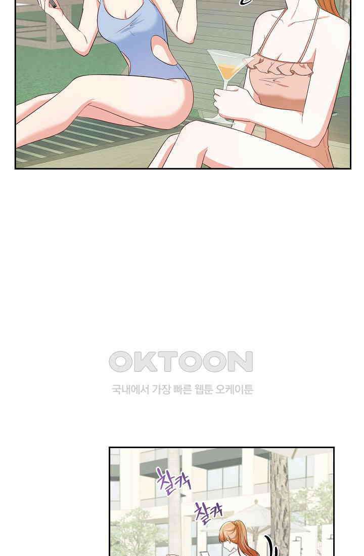 자고 일어났더니 39화 17