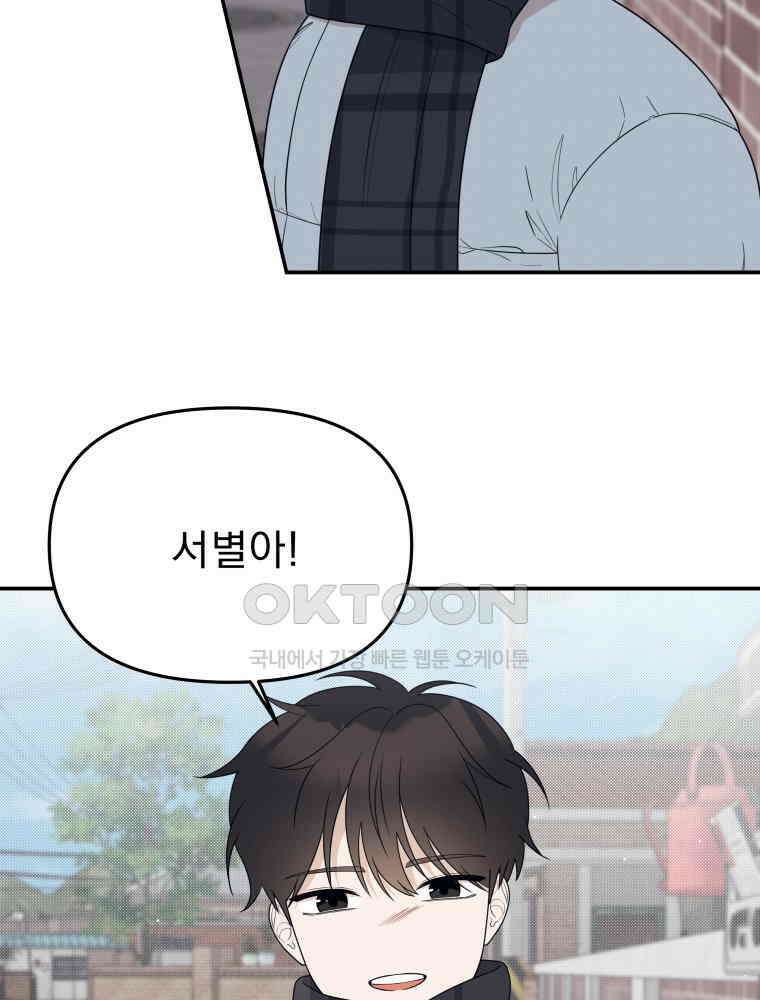열아홉 예고남녀 17화 3