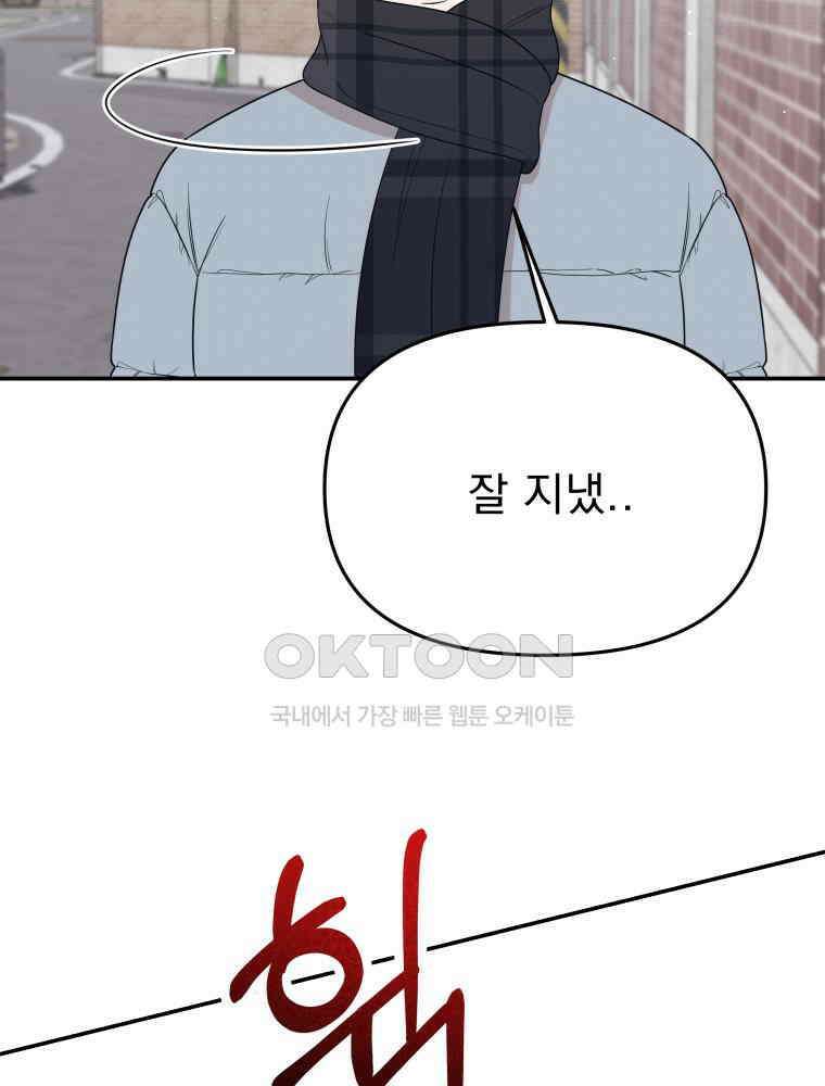 열아홉 예고남녀 17화 4