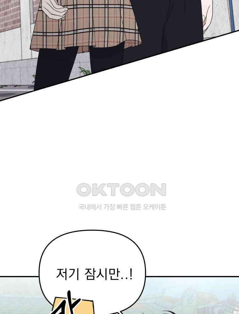 열아홉 예고남녀 17화 6