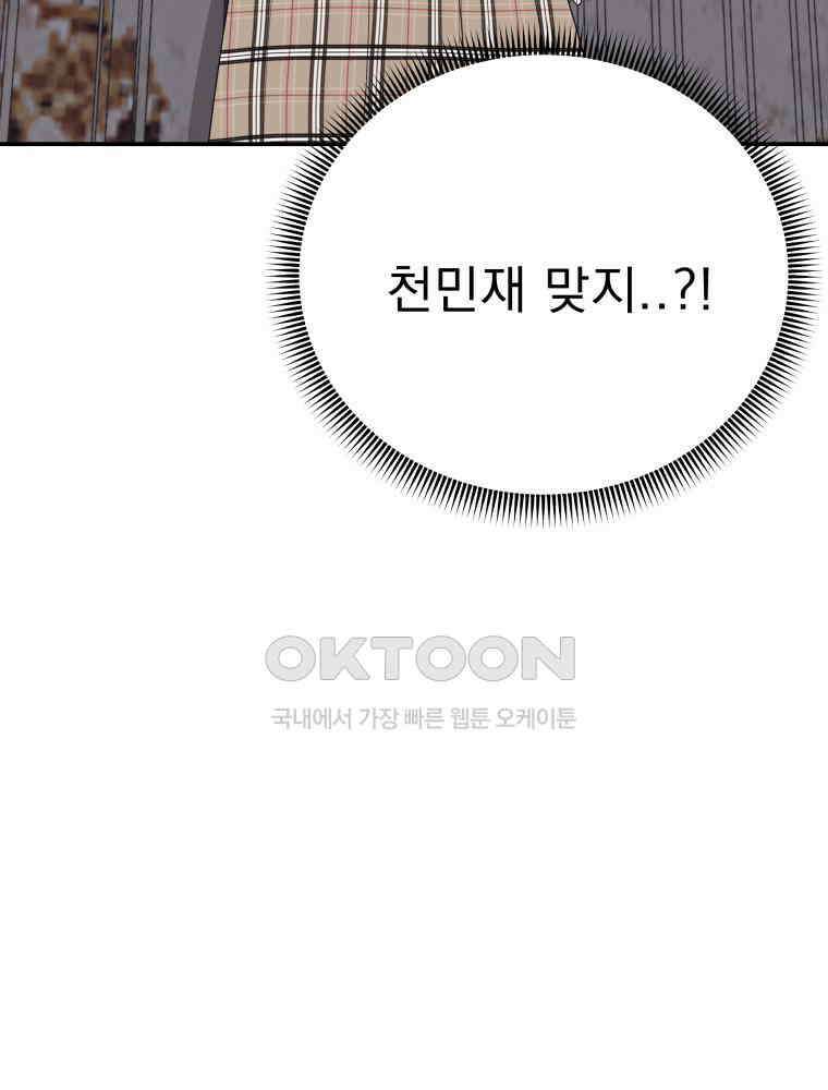 열아홉 예고남녀 17화 11