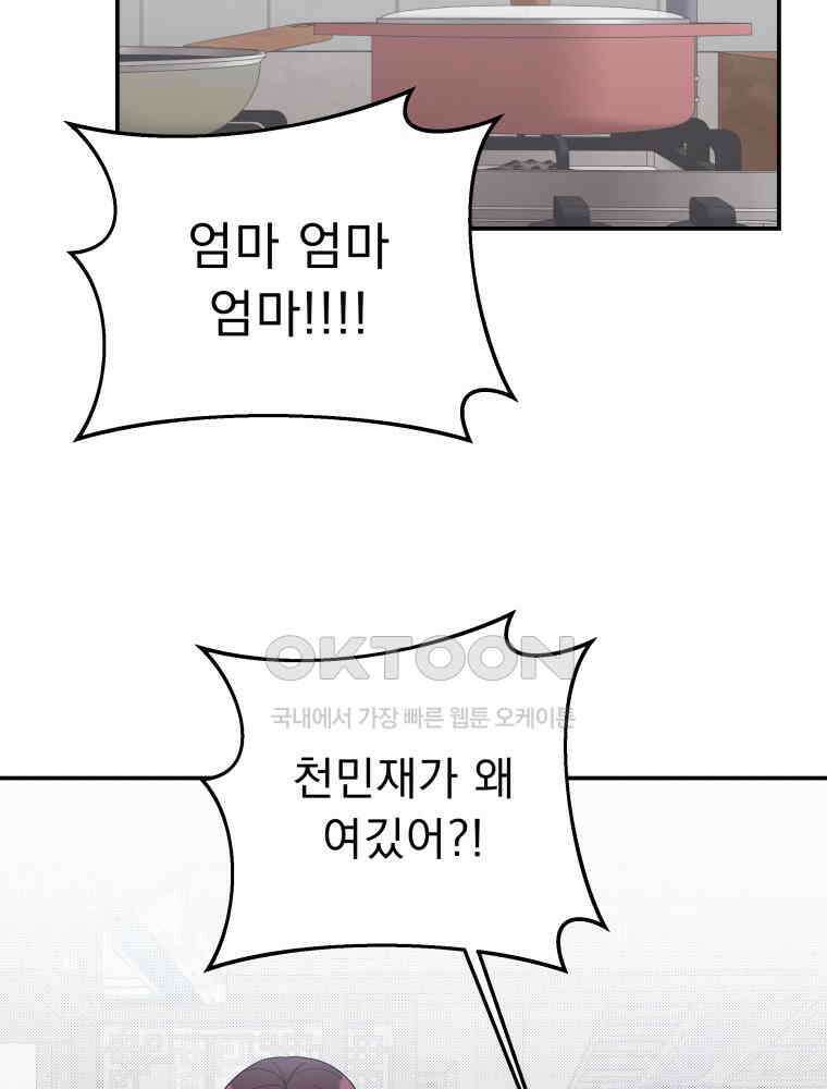 열아홉 예고남녀 17화 13