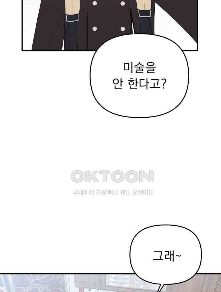 열아홉 예고남녀 17화 16