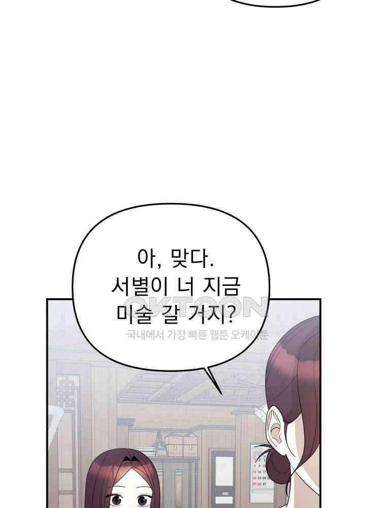 열아홉 예고남녀 17화 18