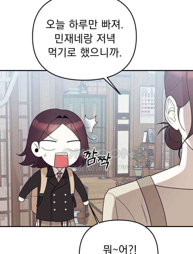 열아홉 예고남녀 17화 20