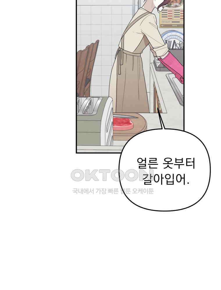 열아홉 예고남녀 17화 23