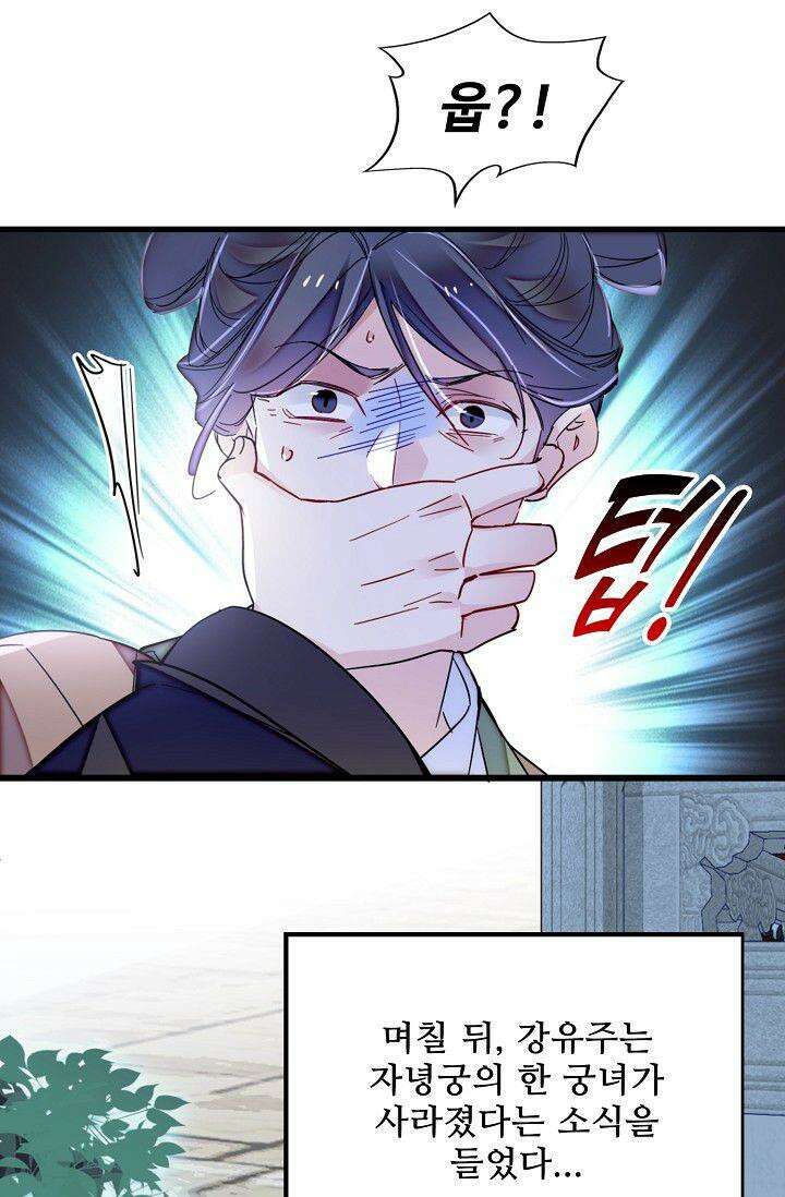 사금: 동평백부 넷째 아가씨 375화 5