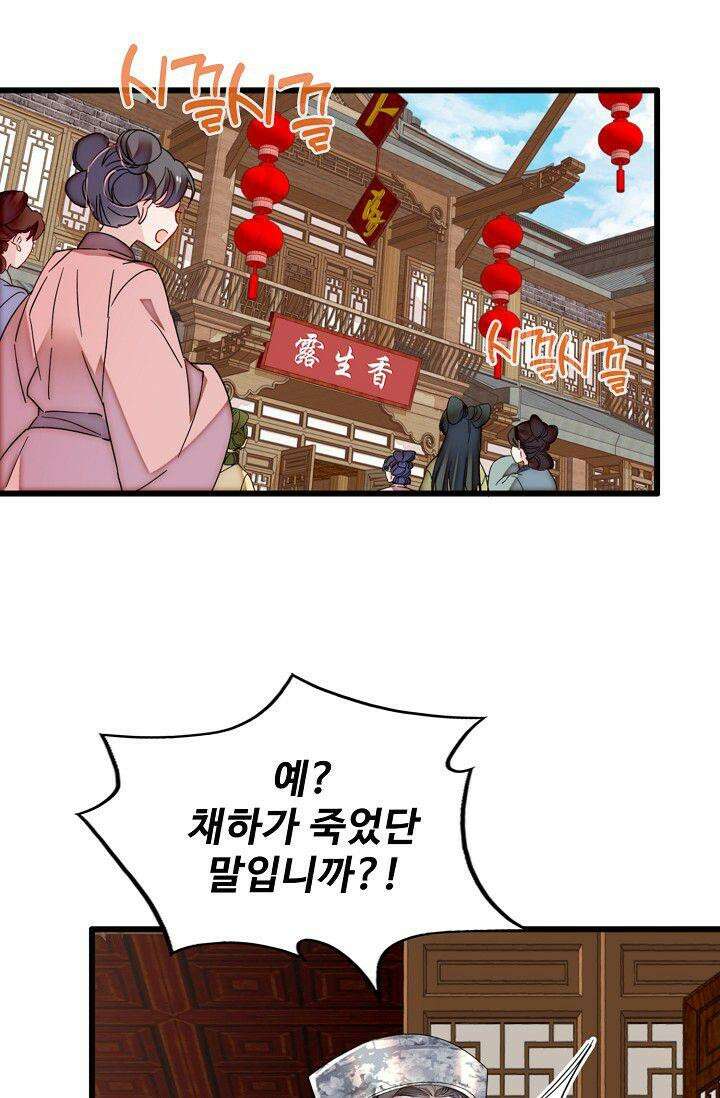 사금: 동평백부 넷째 아가씨 375화 7