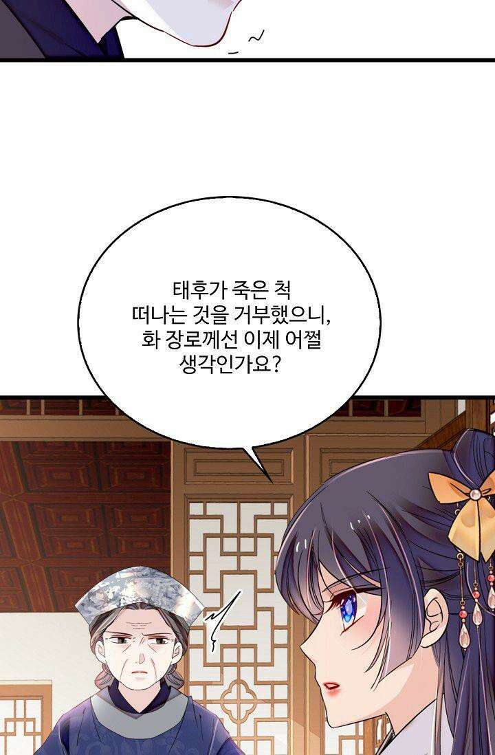 사금: 동평백부 넷째 아가씨 375화 10