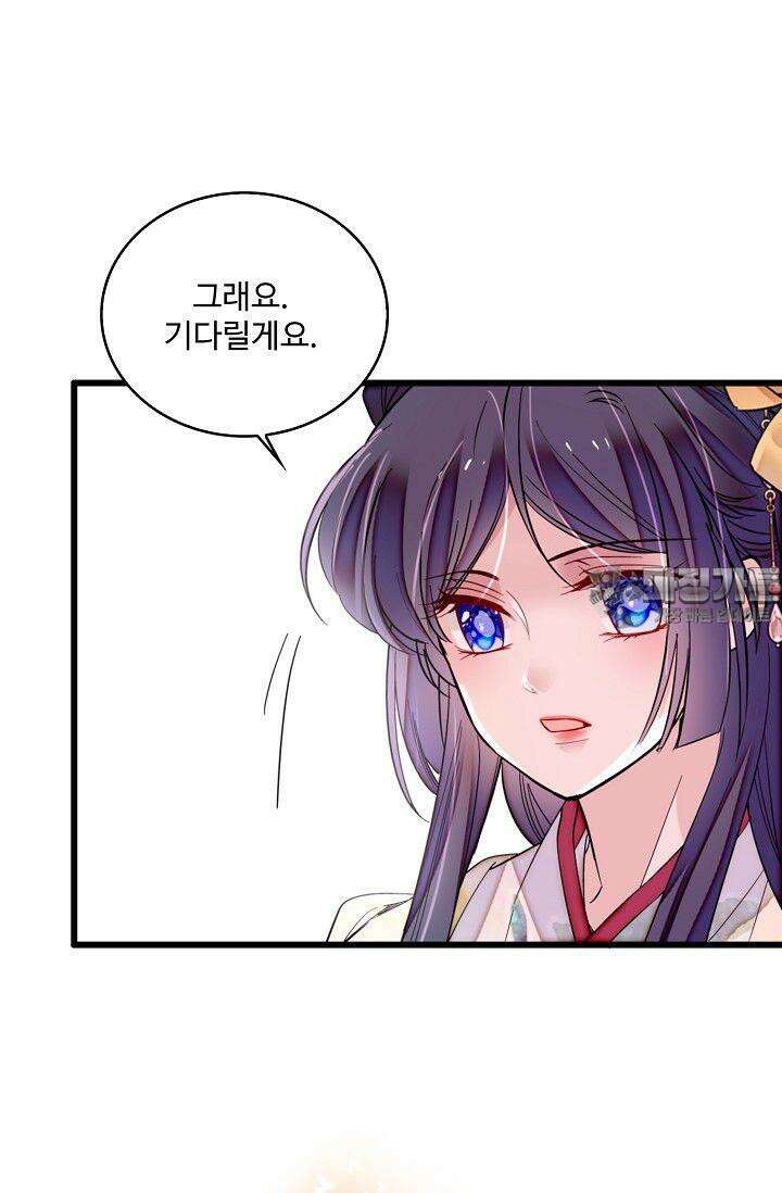 사금: 동평백부 넷째 아가씨 375화 12