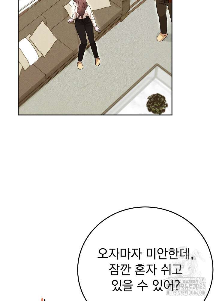 하얀 스캔들 44화 2