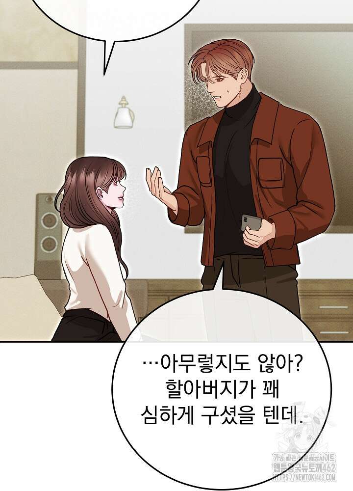 하얀 스캔들 44화 5