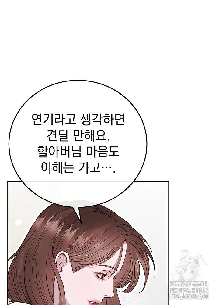 하얀 스캔들 44화 6