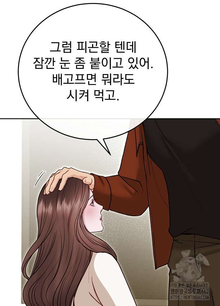하얀 스캔들 44화 9