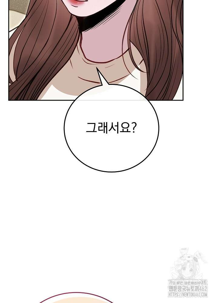 하얀 스캔들 44화 12