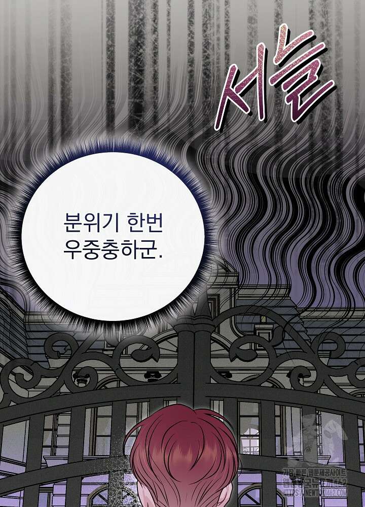 하얀 스캔들 44화 17