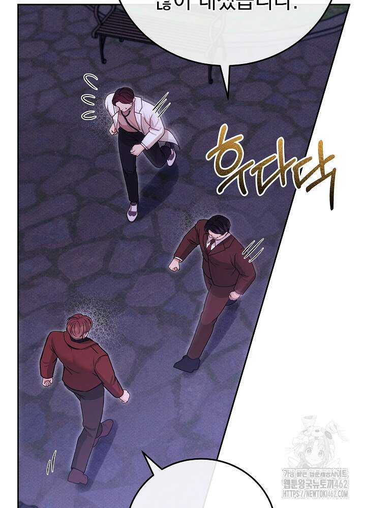 하얀 스캔들 44화 19