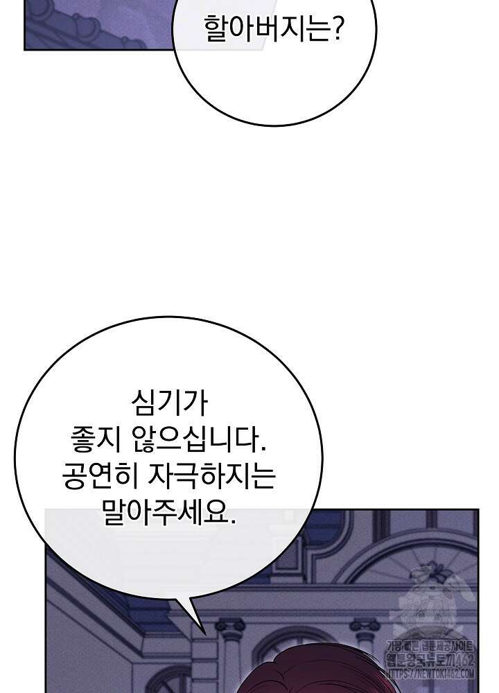 하얀 스캔들 44화 20