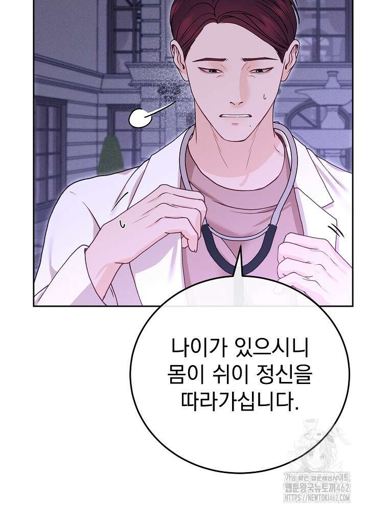 하얀 스캔들 44화 21