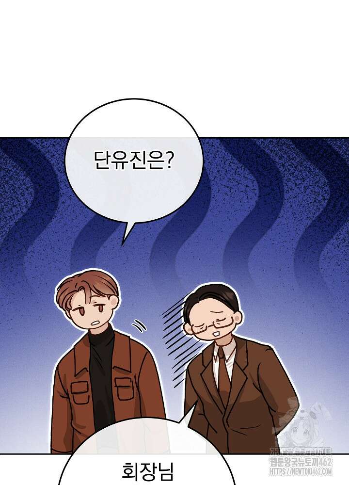 하얀 스캔들 44화 22