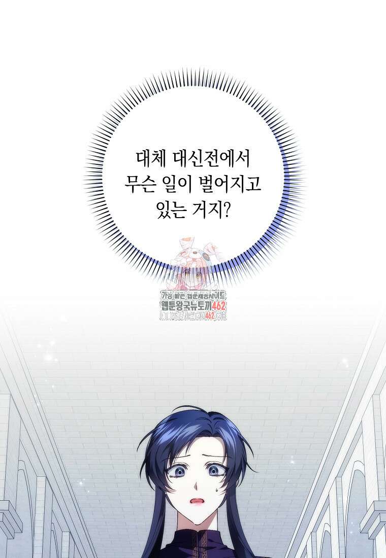 버린 쓰레기는 다시 줍지 않는다 87화 1
