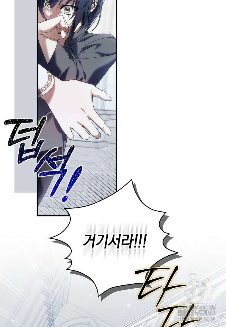 버린 쓰레기는 다시 줍지 않는다 87화 12