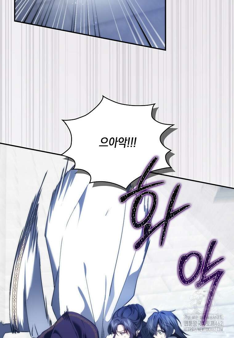 버린 쓰레기는 다시 줍지 않는다 87화 16