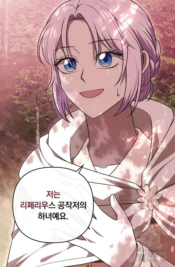 당신이 건넨 죽음에 대하여 42화 4
