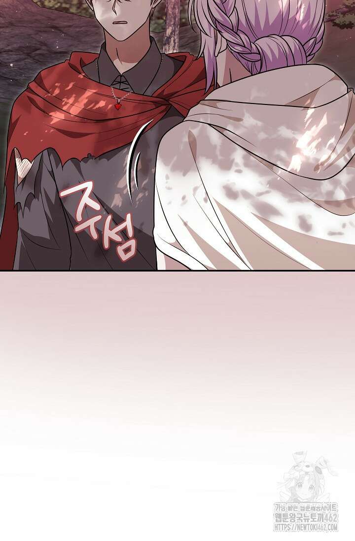 당신이 건넨 죽음에 대하여 42화 6