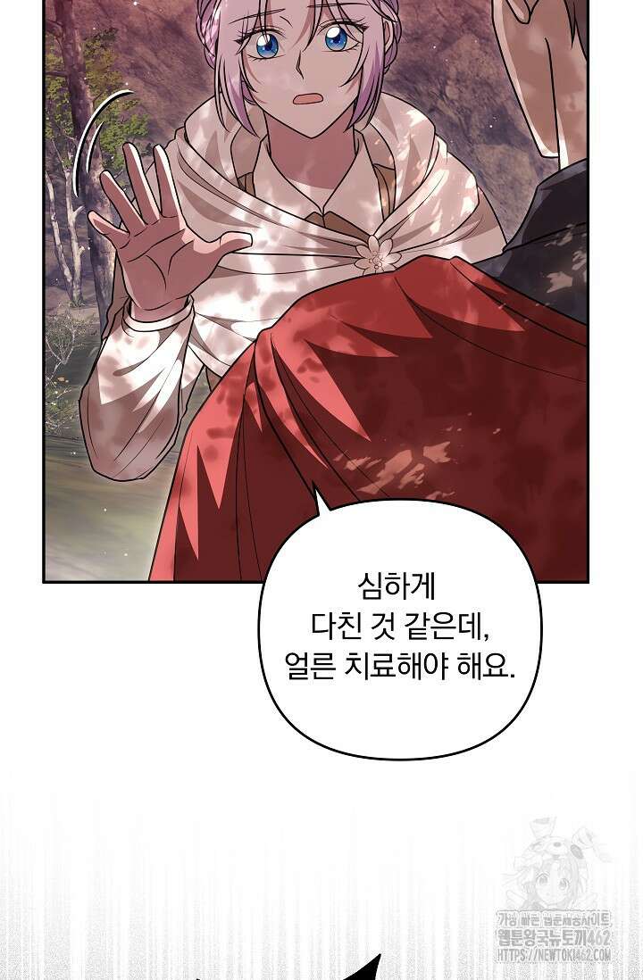 당신이 건넨 죽음에 대하여 42화 14
