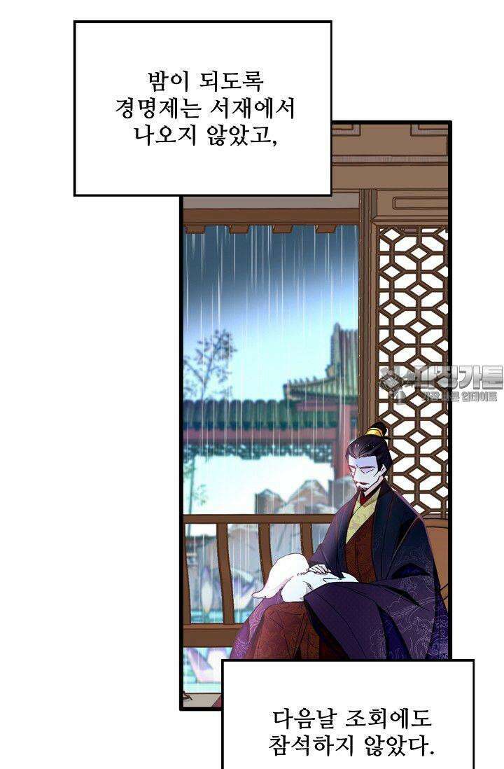 사금: 동평백부 넷째 아가씨 384화 3