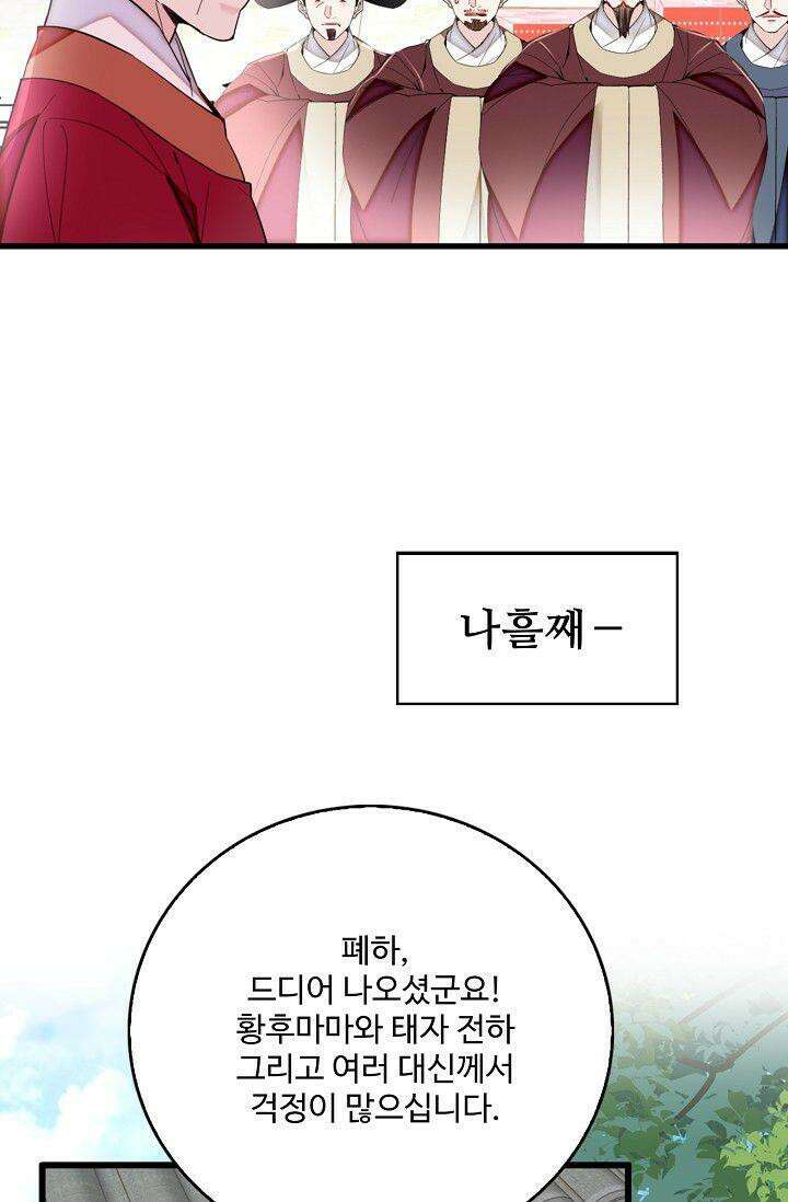 사금: 동평백부 넷째 아가씨 384화 5