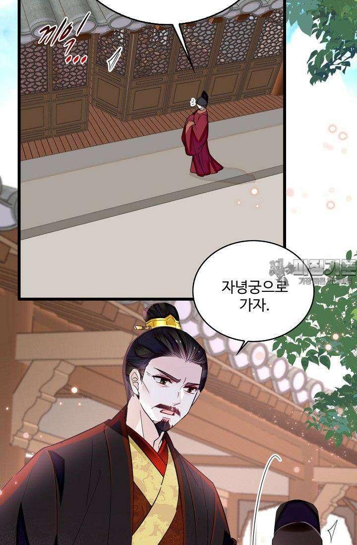 사금: 동평백부 넷째 아가씨 384화 6
