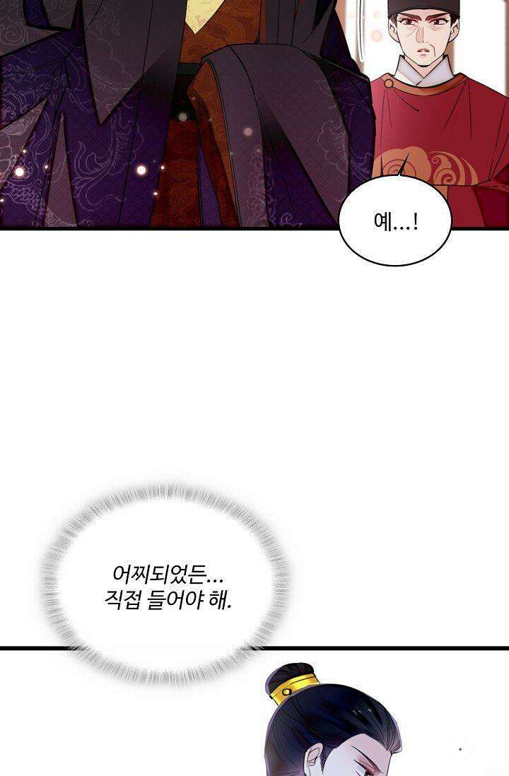 사금: 동평백부 넷째 아가씨 384화 7