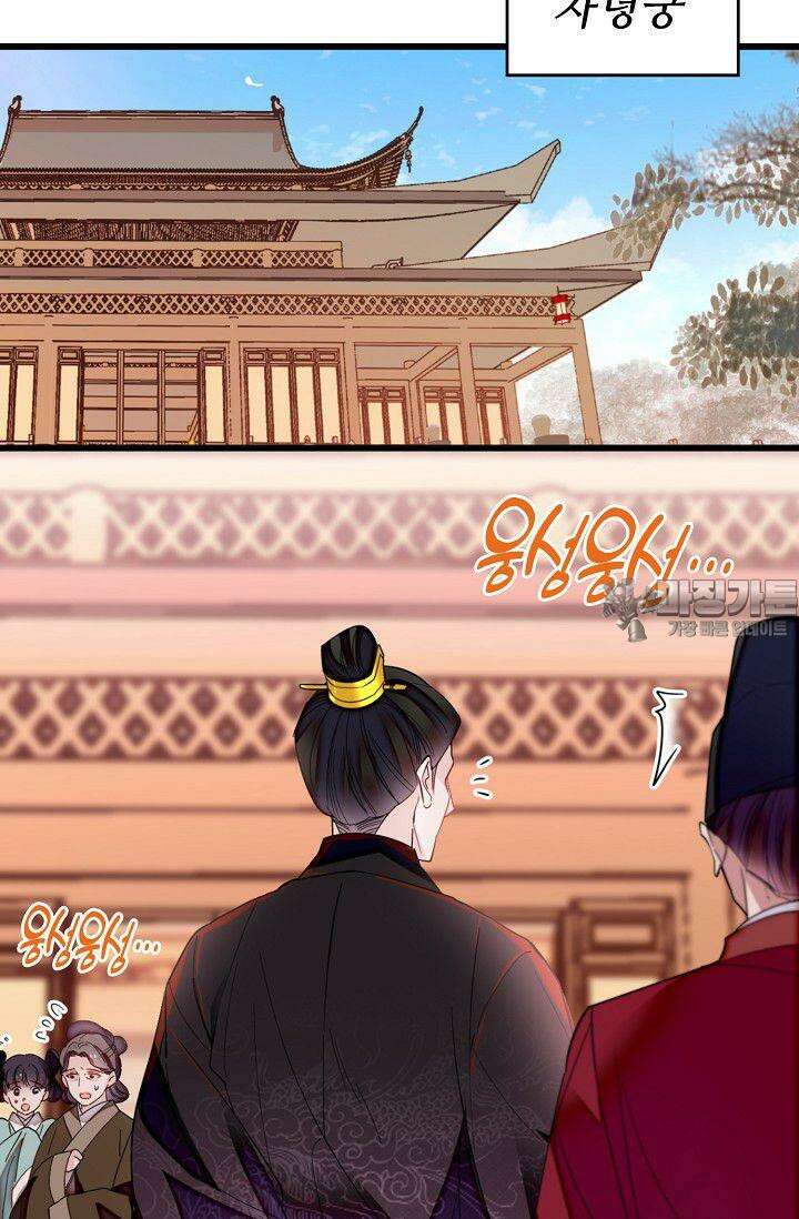 사금: 동평백부 넷째 아가씨 384화 9
