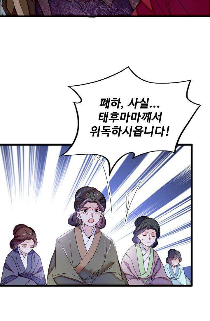 사금: 동평백부 넷째 아가씨 384화 10