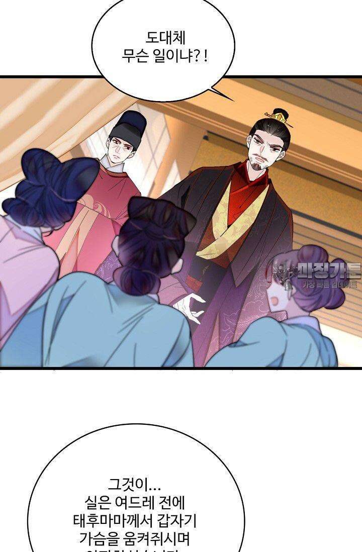 사금: 동평백부 넷째 아가씨 384화 12
