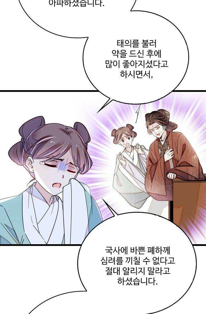 사금: 동평백부 넷째 아가씨 384화 13