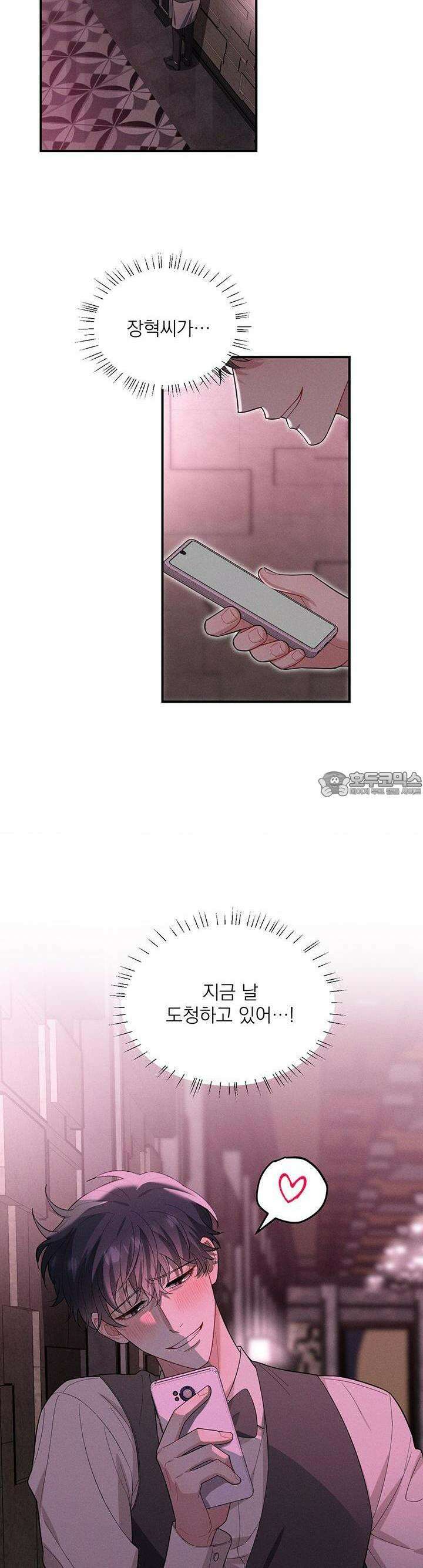 충견 40화 5
