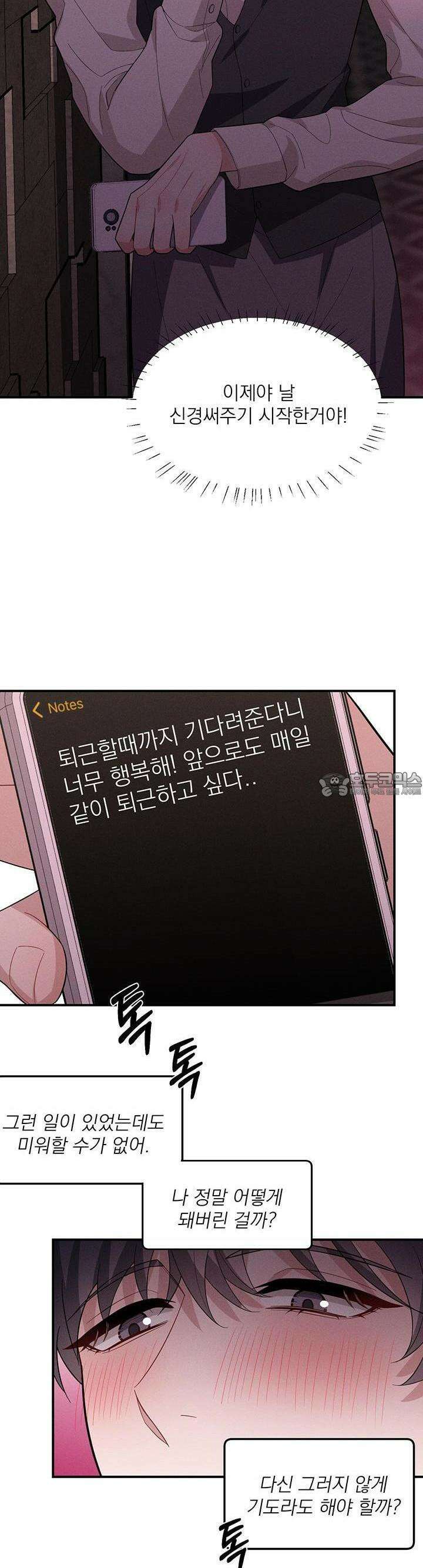 충견 40화 6