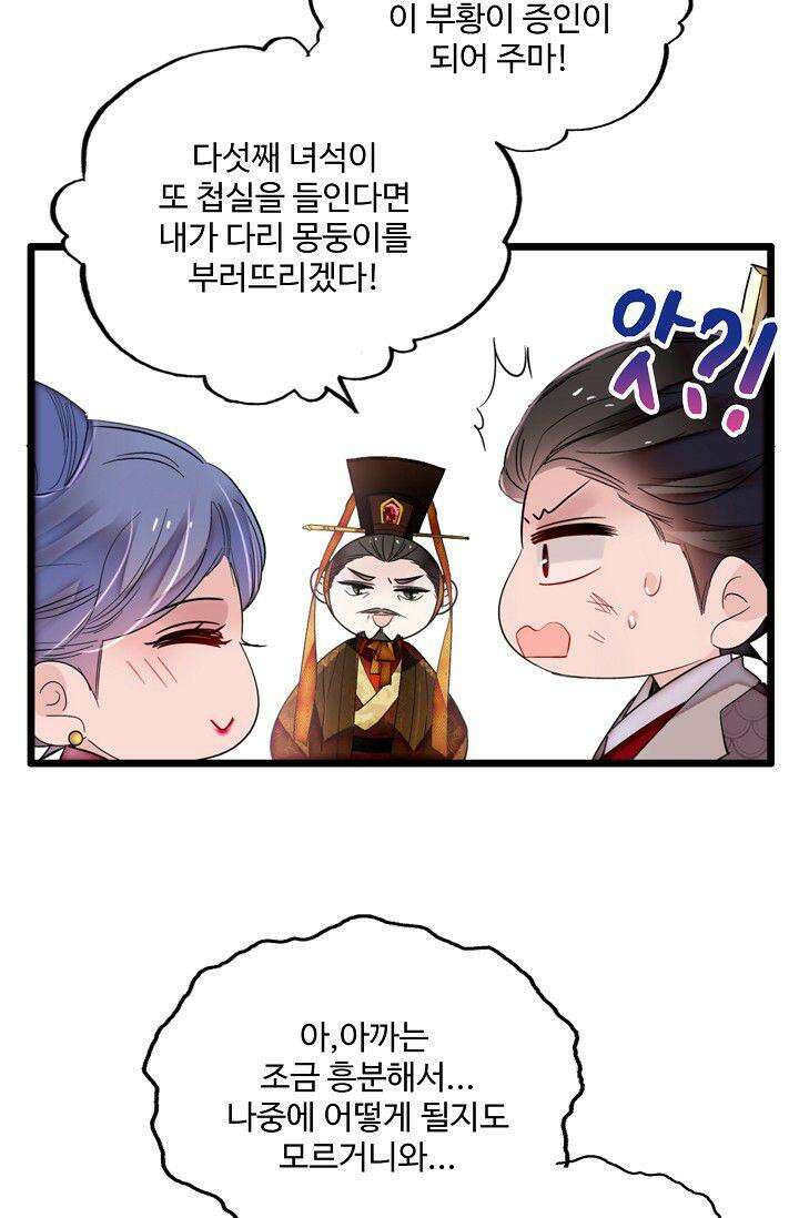 사금: 동평백부 넷째 아가씨 393화 4