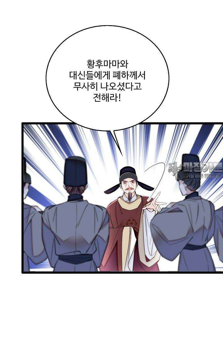 사금: 동평백부 넷째 아가씨 393화 9