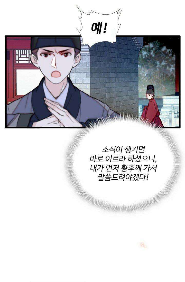 사금: 동평백부 넷째 아가씨 393화 10