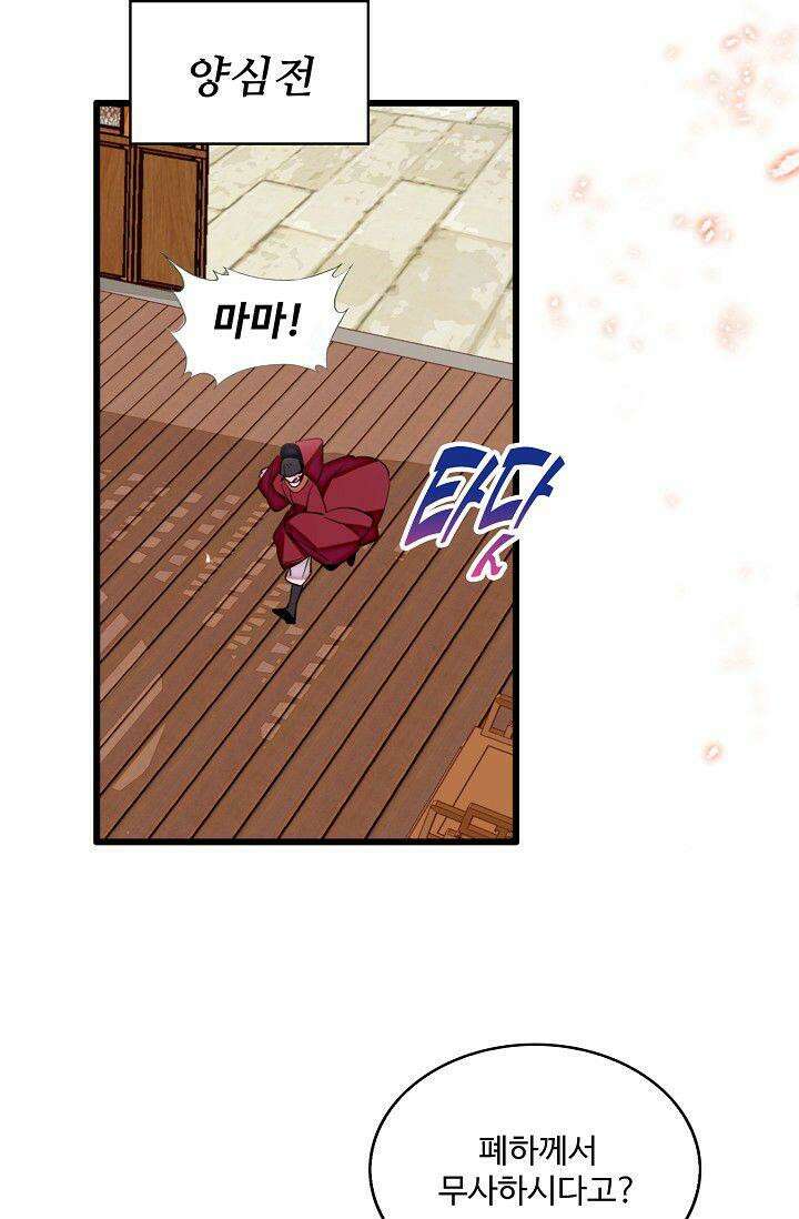 사금: 동평백부 넷째 아가씨 393화 11