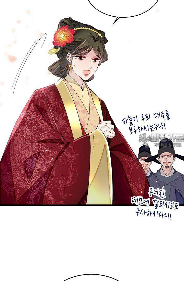 사금: 동평백부 넷째 아가씨 393화 12