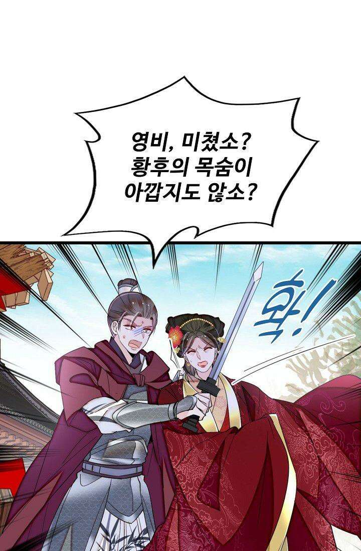 사금: 동평백부 넷째 아가씨 395화 8