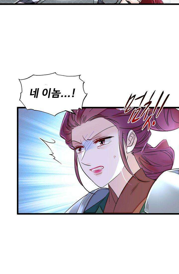 사금: 동평백부 넷째 아가씨 395화 10